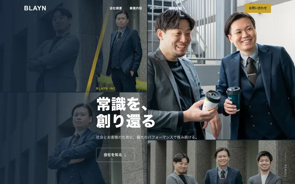 株式会社BLAYNのWebサイトのファーストビュー